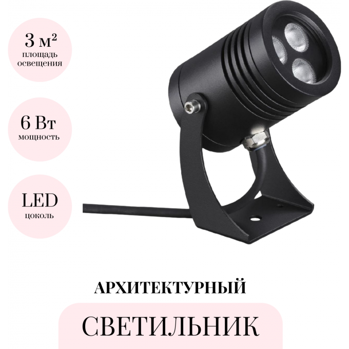 Архитектурный светильник ODEON LIGHT NATURE STIMA 6648/6WA3 Архитектурный светильник ODEON LIGHT NATURE STIMA 6648/6WA3