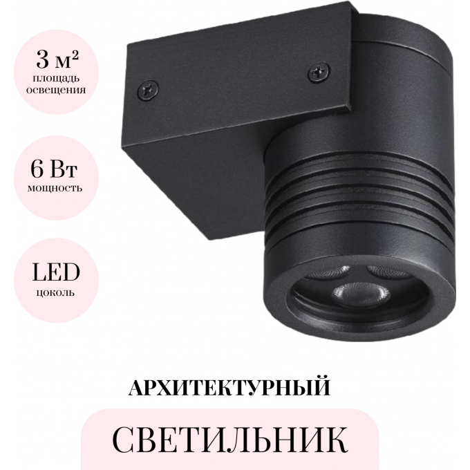 Архитектурный светильник ODEON LIGHT NATURE STIMA 6648/6WL3 Архитектурный светильник ODEON LIGHT NATURE STIMA 6648/6WL3