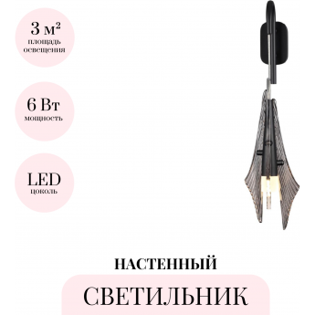 Бра DEON LIGHT AFALINA 5442/6WL