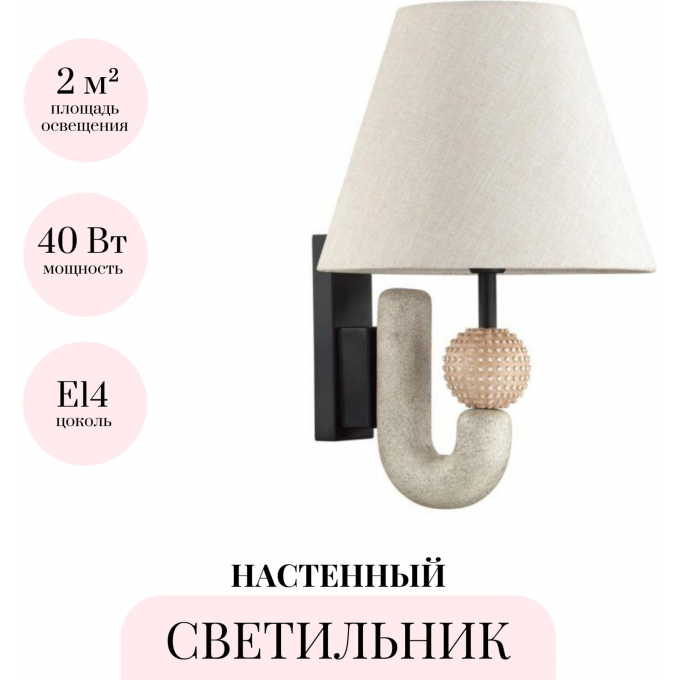 Бра ODEON LIGHT BAGEL 5410/1W Бра ODEON LIGHT BAGEL 5410/1W