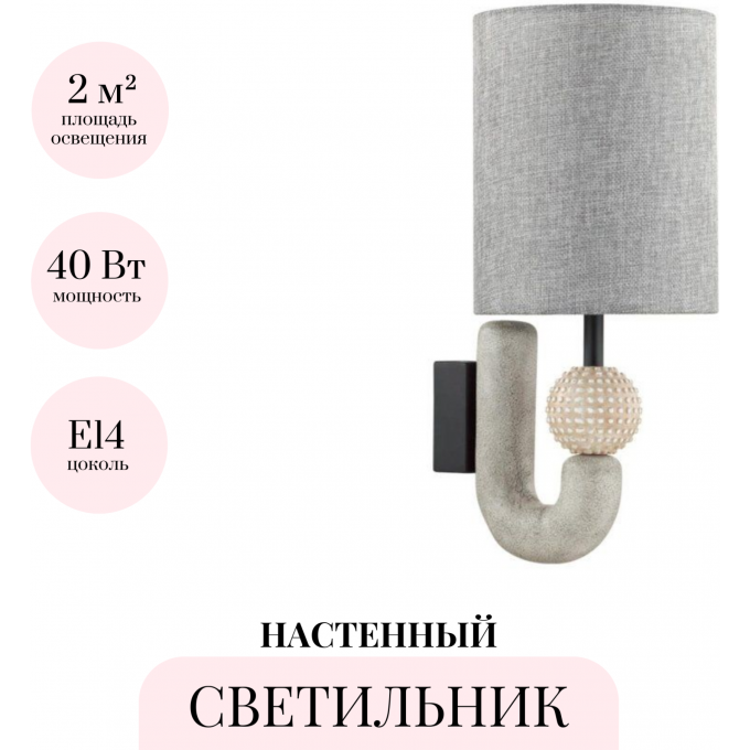 Бра ODEON LIGHT BAGEL 5410/1WA Бра ODEON LIGHT BAGEL 5410/1WA