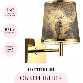Бра ODEON LIGHT BERGI 5064/1W