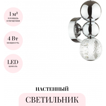 Бра ODEON LIGHT CRYSTAL 5007/4WL