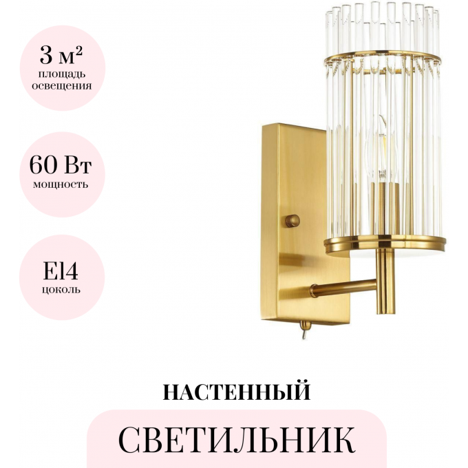 Бра ODEON LIGHT FORMIA 4809/1W Бра ODEON LIGHT FORMIA 4809/1W