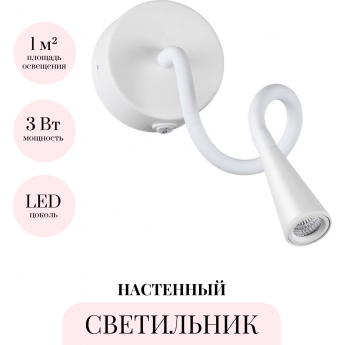 Бра ODEON LIGHT HIGHTECH ODDS 4255/3WL