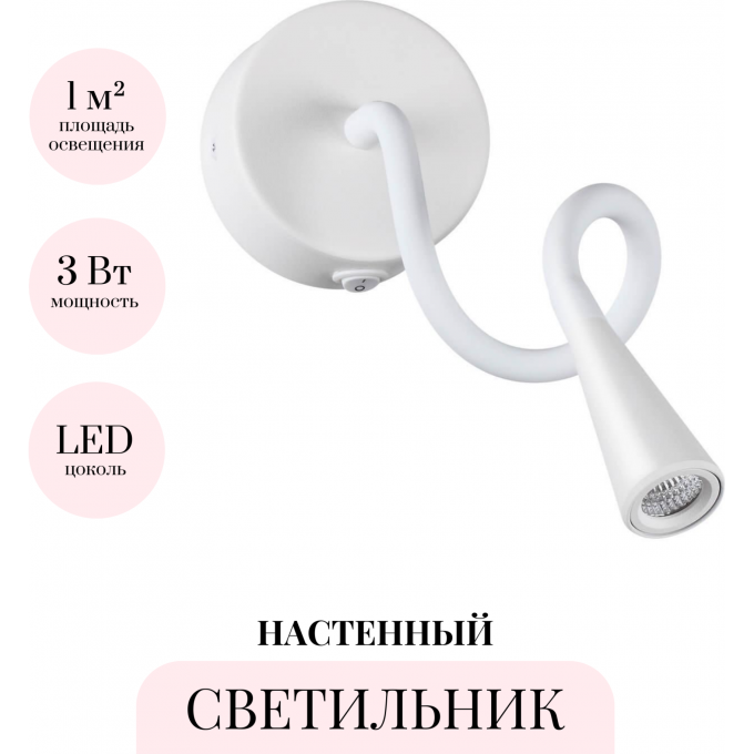 Бра ODEON LIGHT HIGHTECH ODDS 4255/3WL Бра ODEON LIGHT HIGHTECH ODDS 4255/3WL