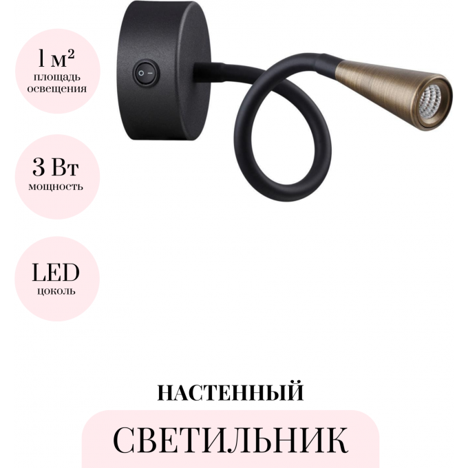 Бра ODEON LIGHT HIGHTECH ODDS 4289/3WL Бра ODEON LIGHT HIGHTECH ODDS 4289/3WL