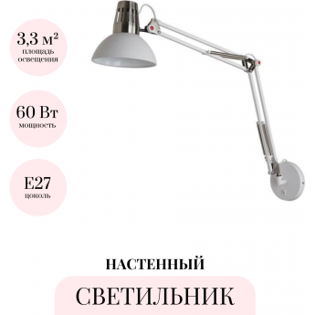 Бра ODEON LIGHT KAPAL 3344/1W