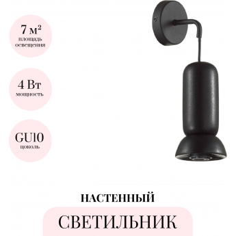 Бра ODEON LIGHT KERAMA 5054/1WD