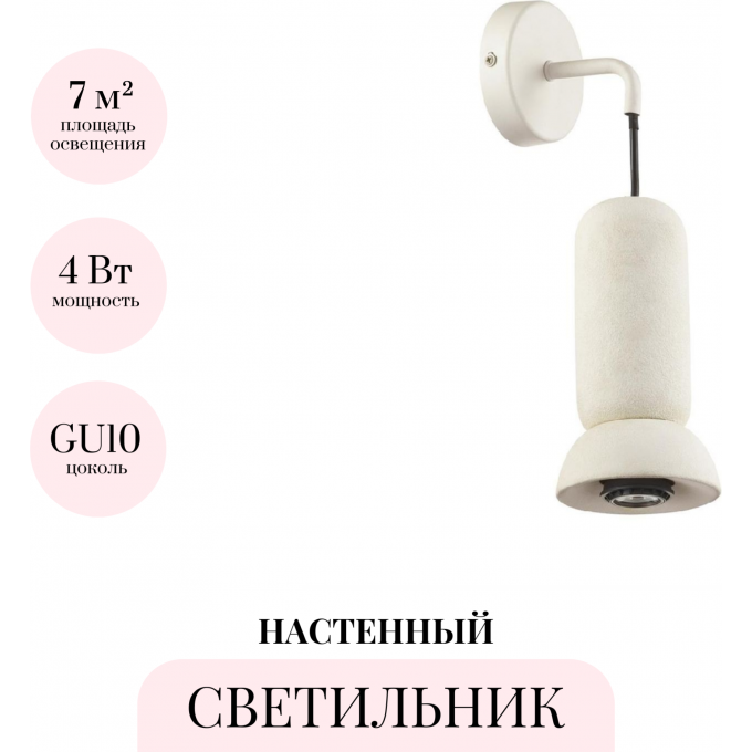 Бра ODEON LIGHT KERAMA 5054/1WE Бра ODEON LIGHT KERAMA 5054/1WE