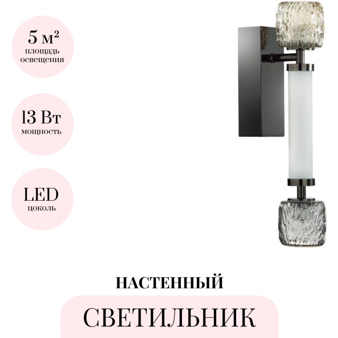 Бра ODEON LIGHT KLIFF 5427/13WL Бра ODEON LIGHT KLIFF 5427/13WL