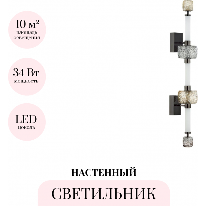 Бра ODEON LIGHT KLIFF 5427/34WL Бра ODEON LIGHT KLIFF 5427/34WL