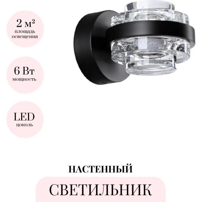 Бра ODEON LIGHT KLOT 5031/6WL