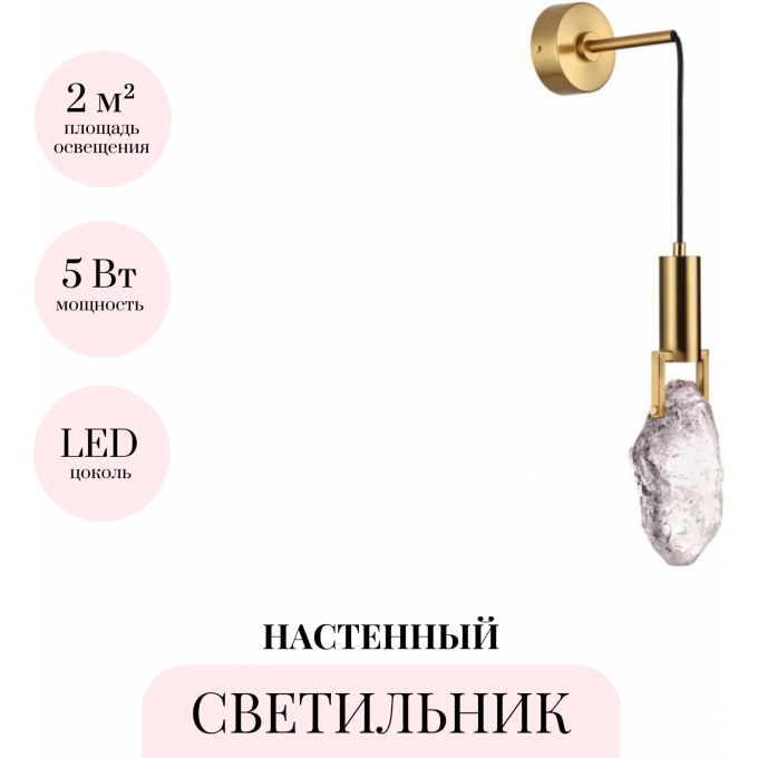 Бра ODEON LIGHT LIA 4372/5WL Бра ODEON LIGHT LIA 4372/5WL