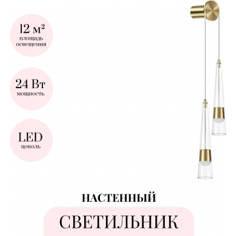 Бра ODEON LIGHT LUMP 5043/24WL Бра ODEON LIGHT LUMP 5043/24WL