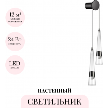 Бра ODEON LIGHT LUMP 5044/24WL Бра ODEON LIGHT LUMP 5044/24WL