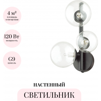 Бра ODEON LIGHT MODERN TOVI 4818/3W