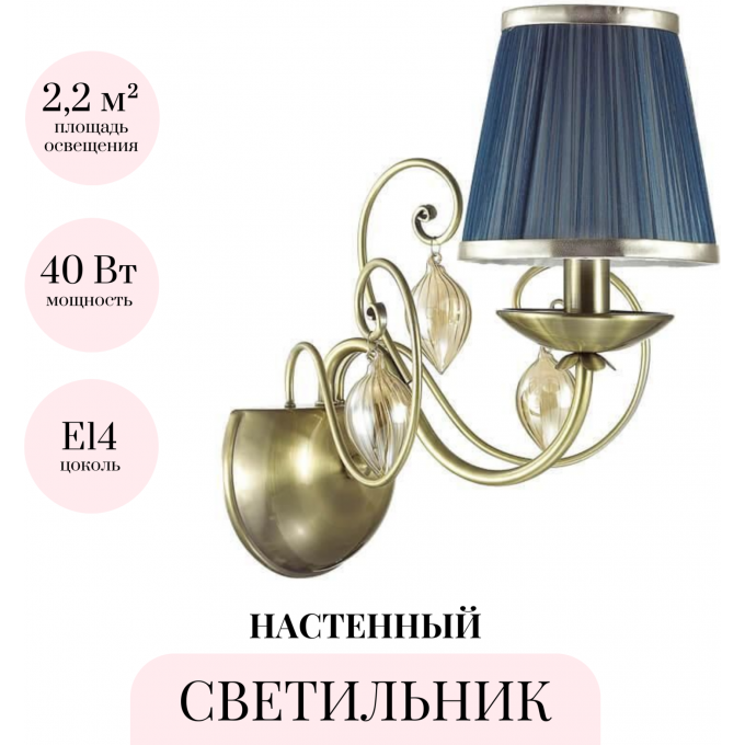 Бра ODEON LIGHT NIAGARA 3921/1W Бра ODEON LIGHT NIAGARA 3921/1W