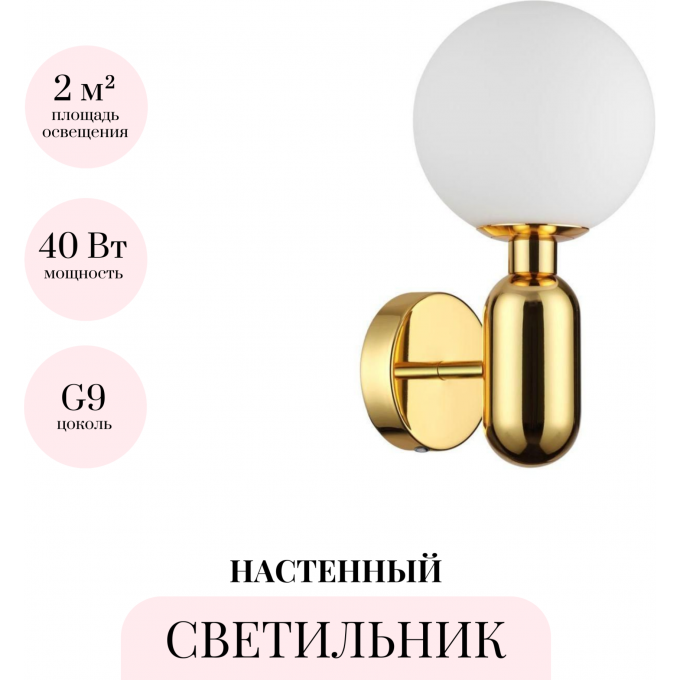 Бра ODEON LIGHT OKIA 4669/1W Бра ODEON LIGHT OKIA 4669/1W