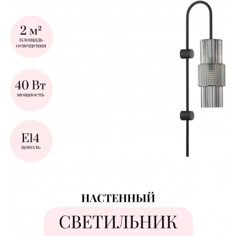 Бра ODEON LIGHT PIMPA 5016/1W