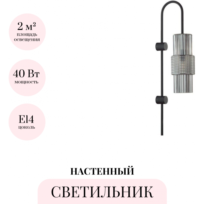 Бра ODEON LIGHT PIMPA 5016/1W Бра ODEON LIGHT PIMPA 5016/1W