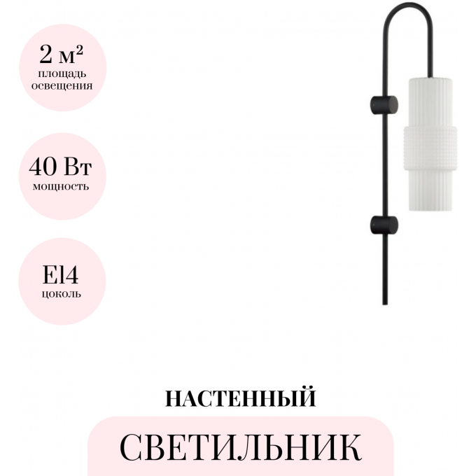 Бра ODEON LIGHT PIMPA 5017/1W Бра ODEON LIGHT PIMPA 5017/1W
