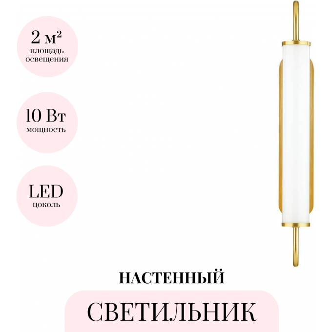 Бра ODEON LIGHT PONTE 4270/10WL Бра ODEON LIGHT PONTE 4270/10WL