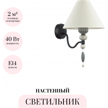 Бра ODEON LIGHT SOCHI 4896/1W