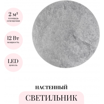 Бра ODEON LIGHT SOLARIO 3562/12WL