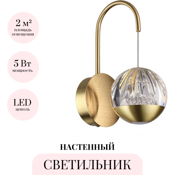 Бра ODEON LIGHT SONO 5101/5WL Бра ODEON LIGHT SONO 5101/5WL