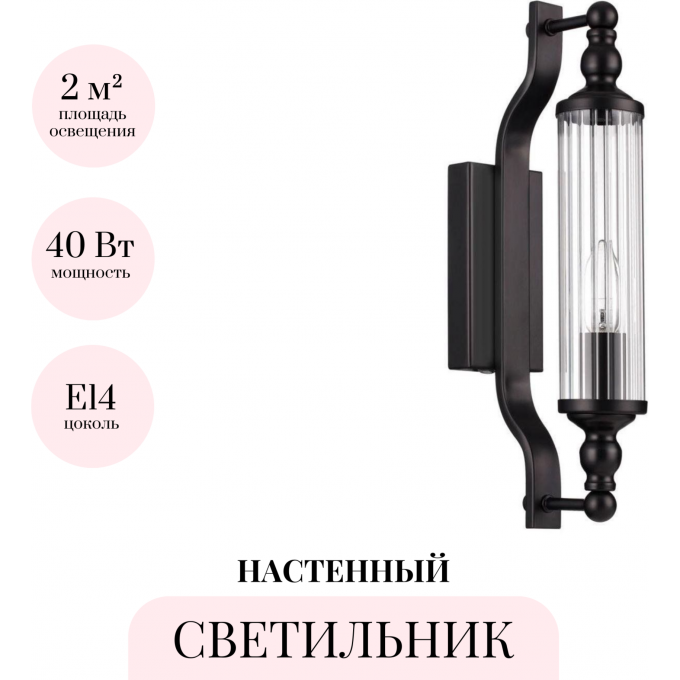 Бра ODEON LIGHT TOLERO 4941/1W Бра ODEON LIGHT TOLERO 4941/1W