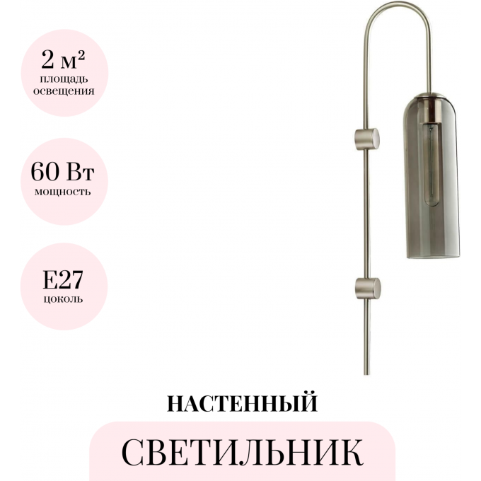 Бра ODEON LIGHT VOSTI 4805/1W Бра ODEON LIGHT VOSTI 4805/1W