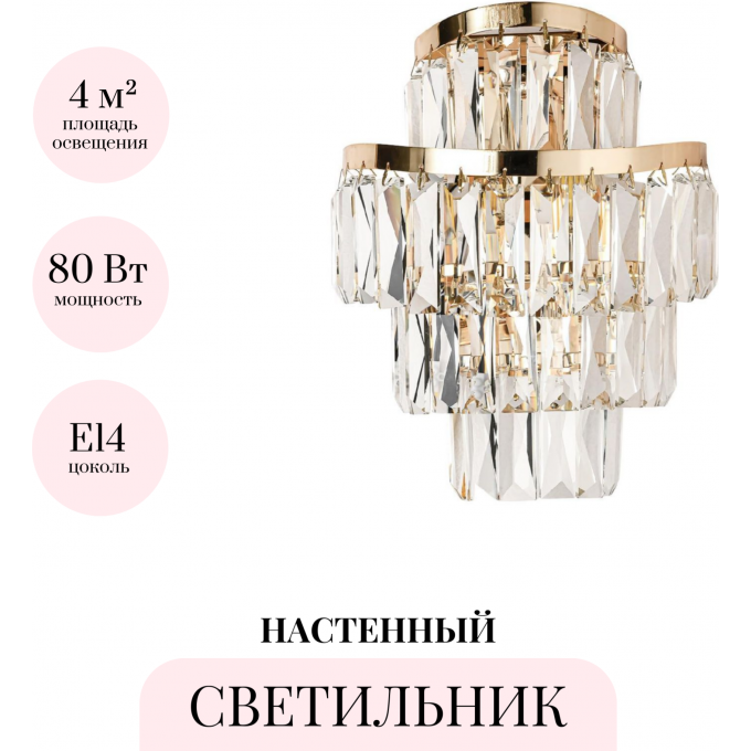 Бра ODEON LIGHT WAYTA 5073/2W Бра ODEON LIGHT WAYTA 5073/2W