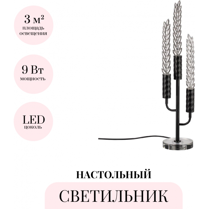 Декоративная настольная лампа ODEON LIGHT KOLOS 5459/9TL Декоративная настольная лампа ODEON LIGHT KOLOS 5459/9TL