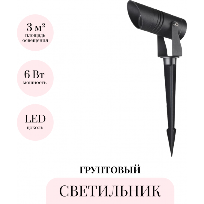 Грунтовый светильник ODEON LIGHT NATURE STIMA 6648/6GL3 Грунтовый светильник ODEON LIGHT NATURE STIMA 6648/6GL3