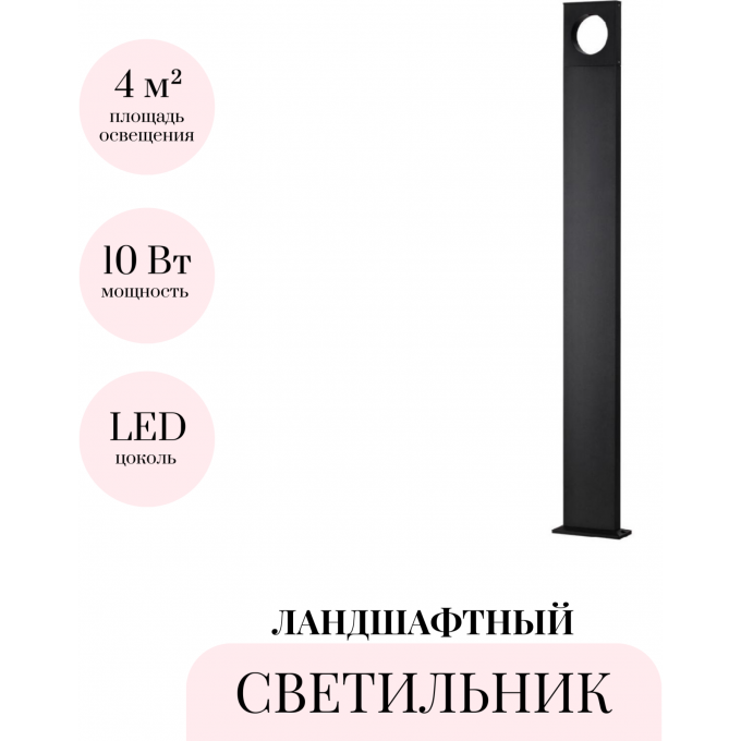 Ландшафтный светильник ODEON LIGHT COMO 6653/10GA Ландшафтный светильник ODEON LIGHT COMO 6653/10GA
