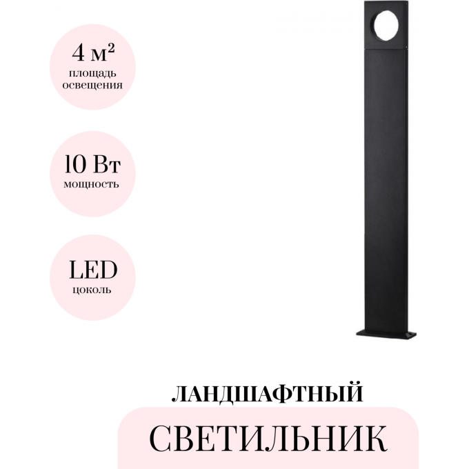 Ландшафтный светильник ODEON LIGHT COMO 6653/10GL Ландшафтный светильник ODEON LIGHT COMO 6653/10GL