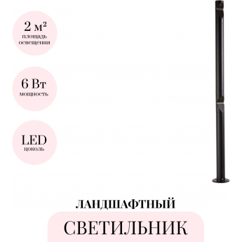 Ландшафтный светильник ODEON LIGHT NATURE 7021/6FL