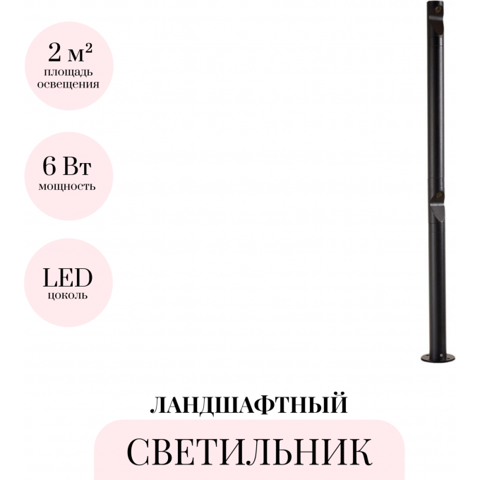 Ландшафтный светильник ODEON LIGHT NATURE 7021/6FL Ландшафтный светильник ODEON LIGHT NATURE 7021/6FL