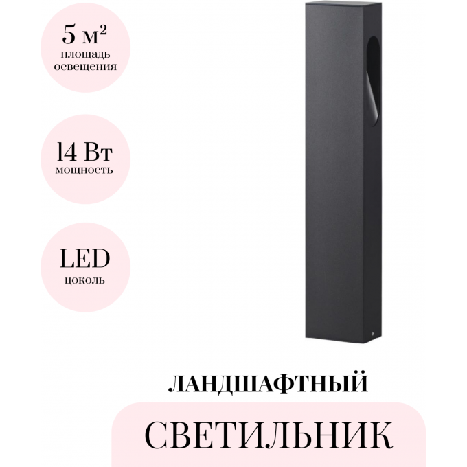 Ландшафтный светильник ODEON LIGHT NATURE GALA 6658/14GL3 Ландшафтный светильник ODEON LIGHT NATURE GALA 6658/14GL3