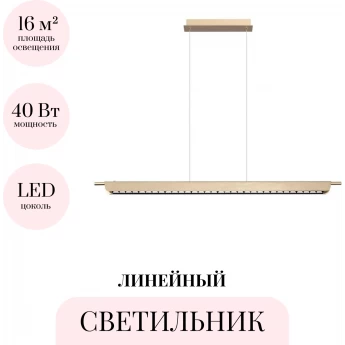 Линейный светильник ODEON LIGHT PUNTO 7018/40LA Линейный светильник ODEON LIGHT PUNTO 7018/40LA