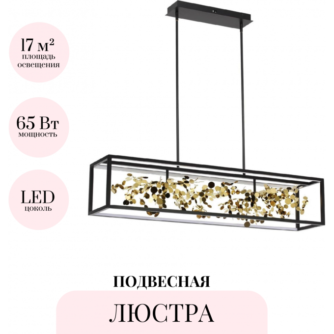 Люстра на штанге ODEON LIGHT BILD 5065/65L Люстра на штанге ODEON LIGHT BILD 5065/65L
