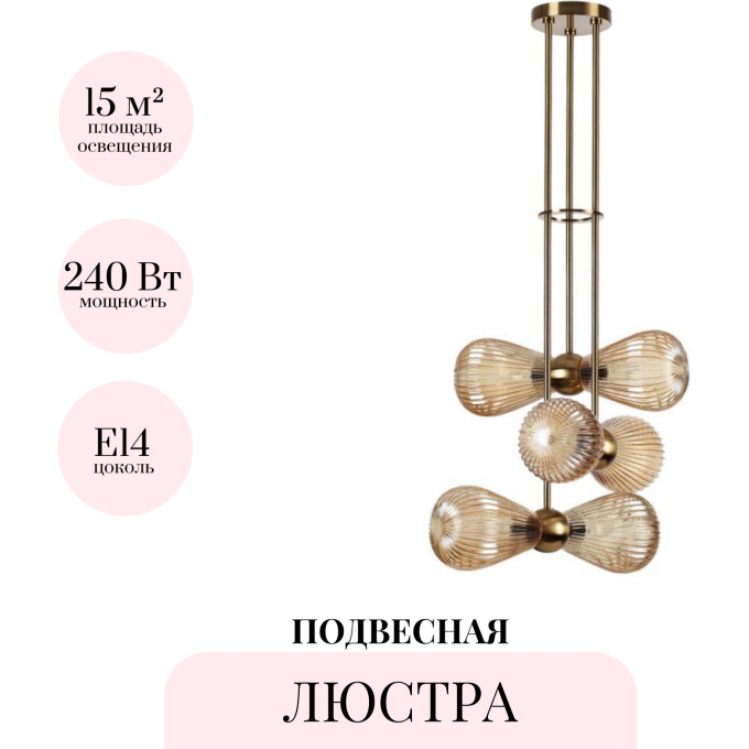 Люстра на штанге ODEON LIGHT ELICA 5402/6 Люстра на штанге ODEON LIGHT ELICA 5402/6