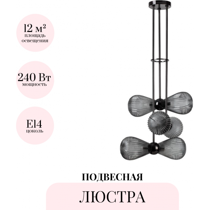 Люстра на штанге ODEON LIGHT ELICA 5417/6 Люстра на штанге ODEON LIGHT ELICA 5417/6