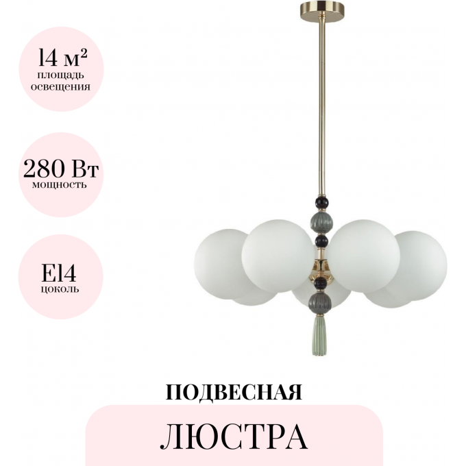 Люстра на штанге ODEON LIGHT PALLE 5405/7 Люстра на штанге ODEON LIGHT PALLE 5405/7