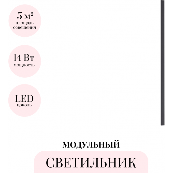 Модульный светильник ODEON LIGHT HIGHTECH FINO 7006/100 Модульный светильник ODEON LIGHT HIGHTECH FINO 7006/100