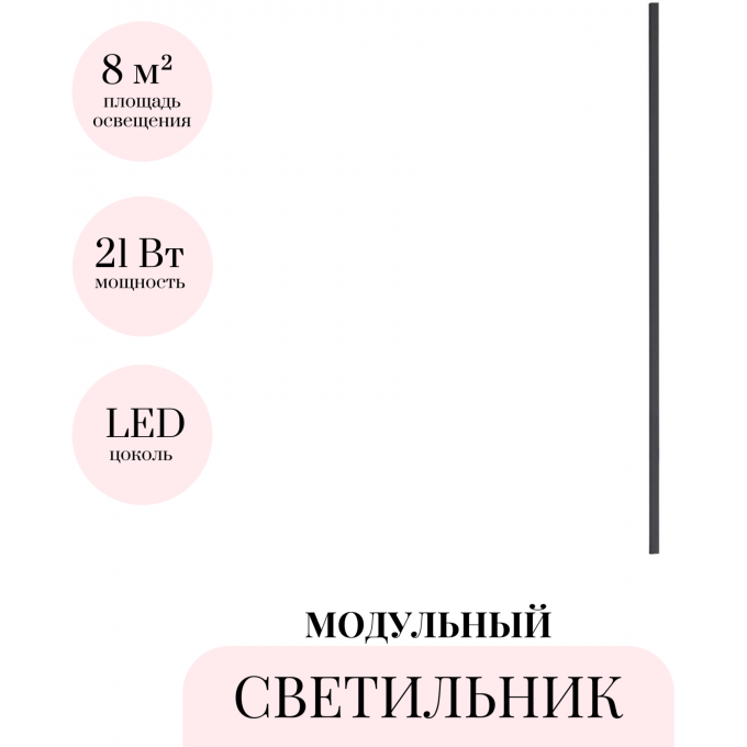 Модульный светильник ODEON LIGHT HIGHTECH FINO 7006/150 Модульный светильник ODEON LIGHT HIGHTECH FINO 7006/150