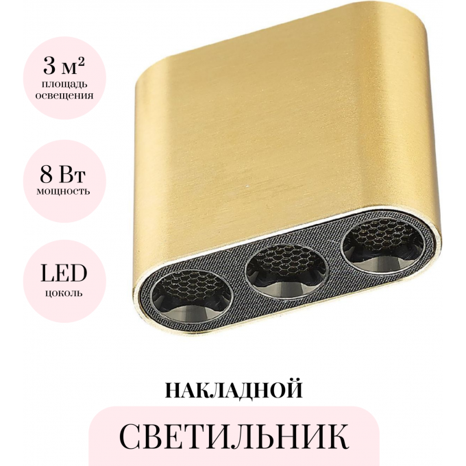 Накладной светильник ODEON LIGHT SMALL 7093/8CL Накладной светильник ODEON LIGHT SMALL 7093/8CL