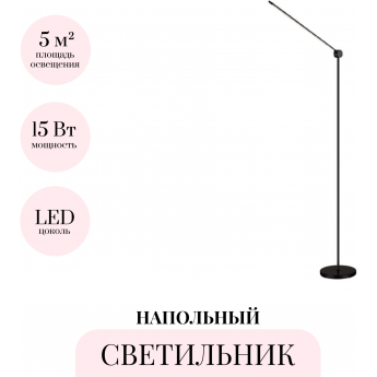 Напольный светильник ODEON LIGHT FODEN 7101/15FL
