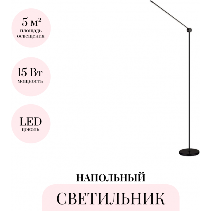 Напольный светильник ODEON LIGHT FODEN 7101/15FL Напольный светильник ODEON LIGHT FODEN 7101/15FL
